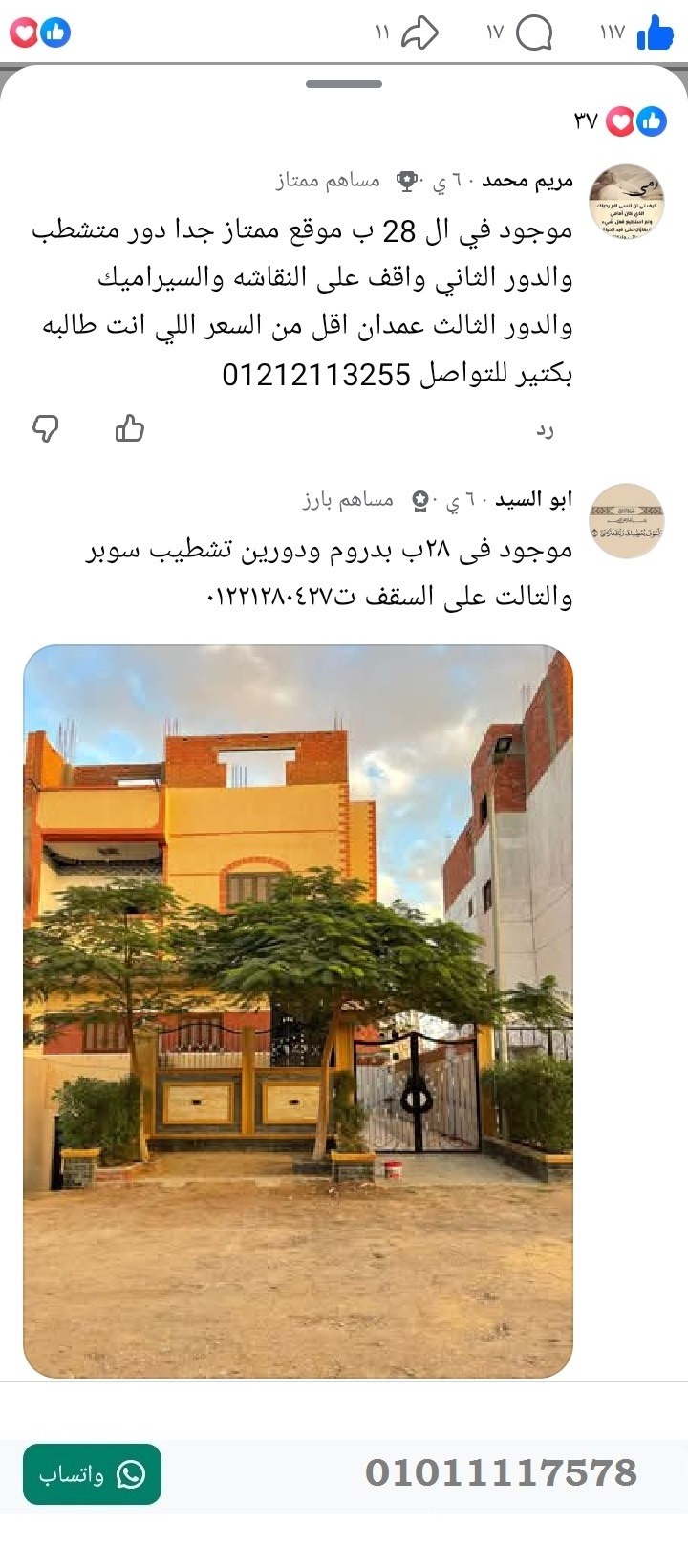 منصة المدينة العقارية