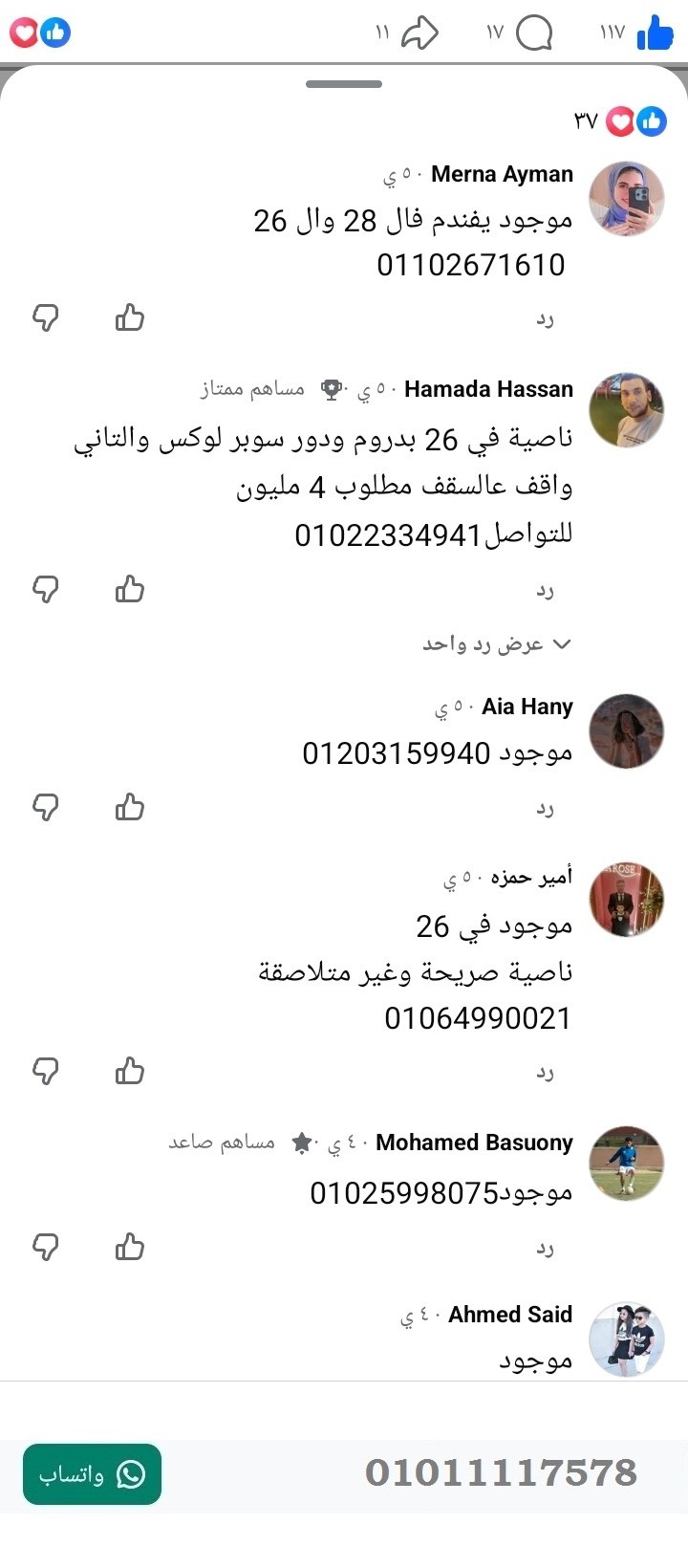 منصة المدينة العقارية