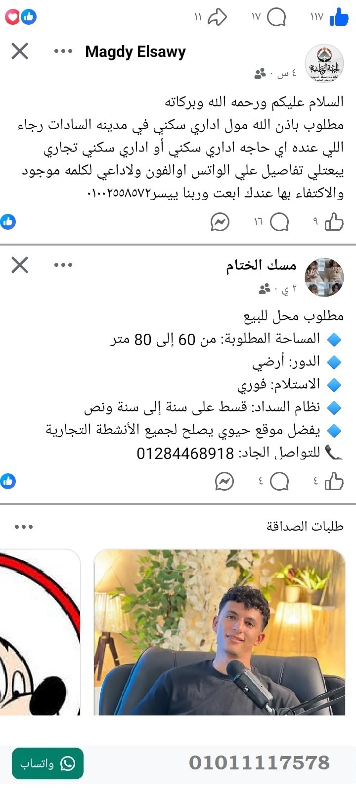 منصة المدينة العقارية