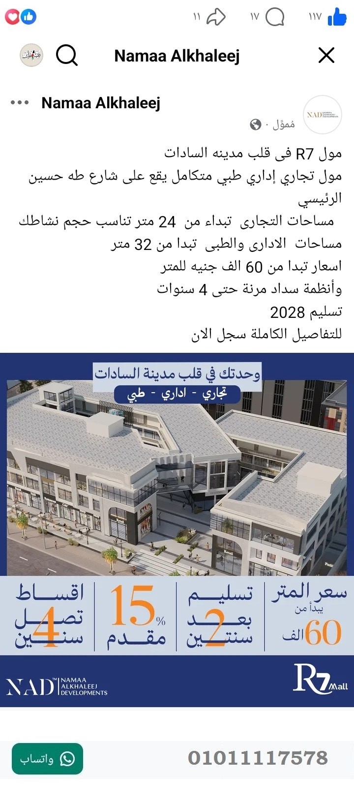 منصة المدينة العقارية