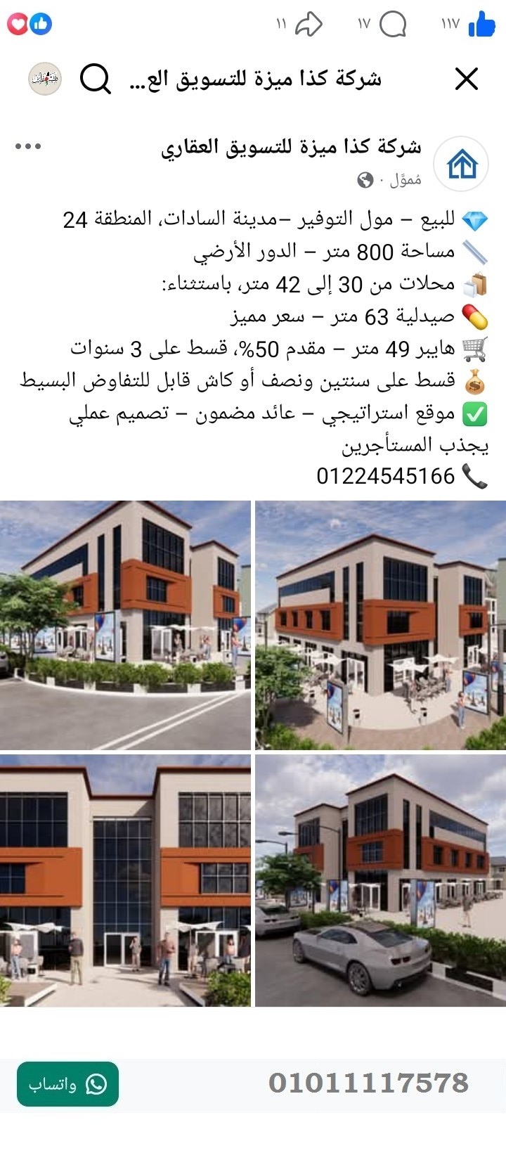 منصة المدينة العقارية