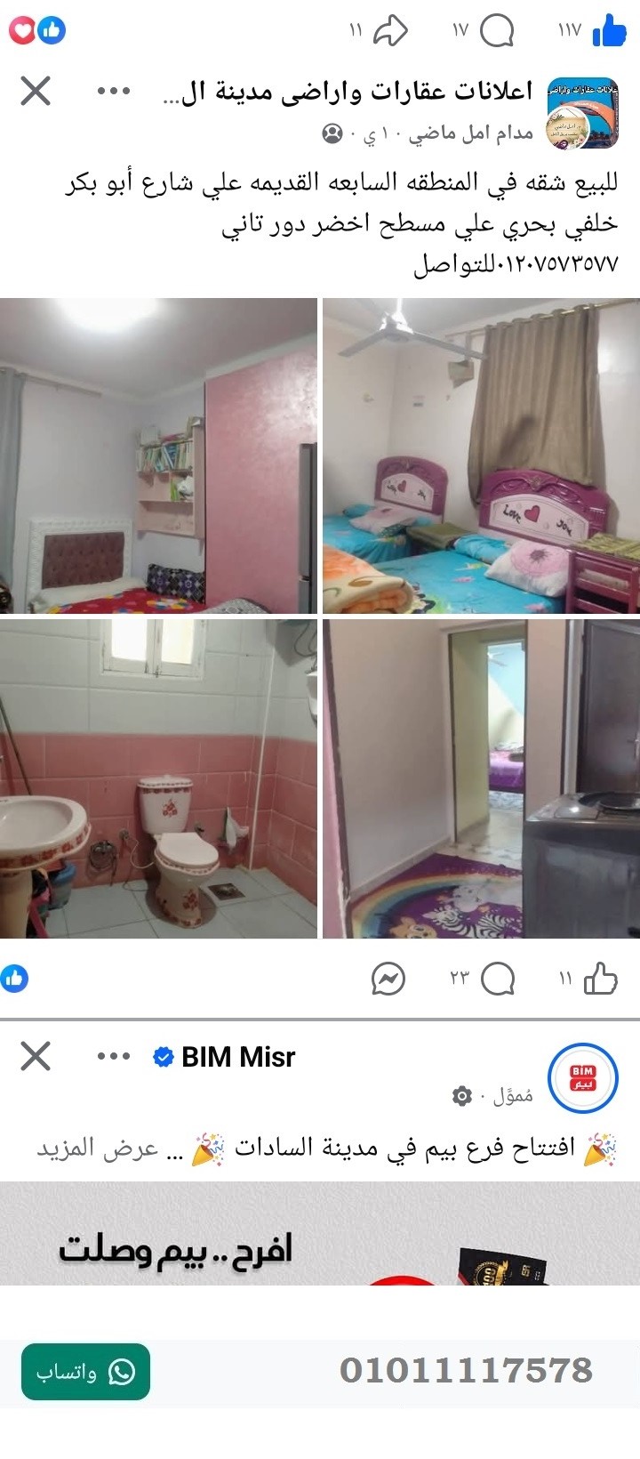 منصة المدينة العقارية