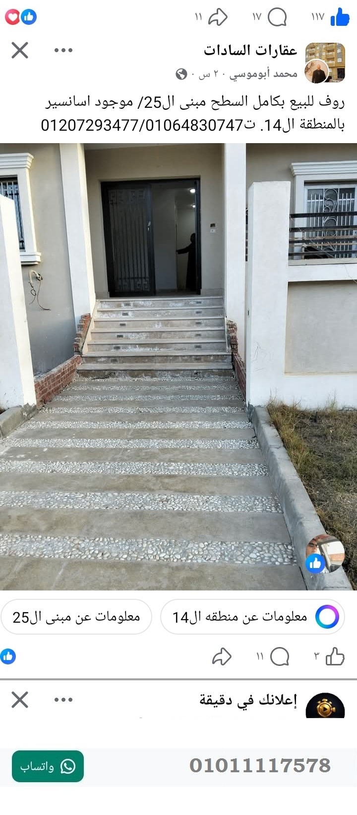 منصة المدينة العقارية