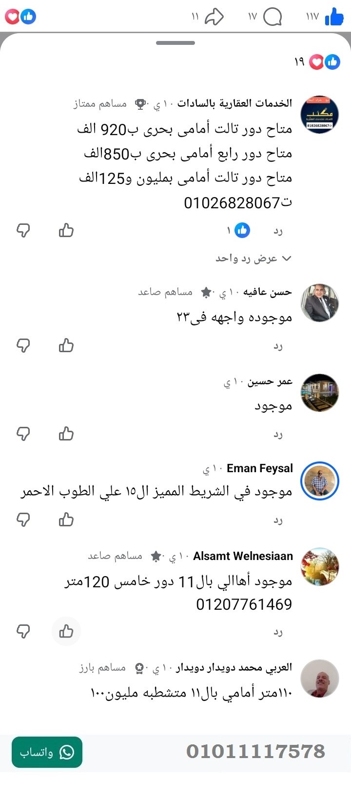 منصة المدينة العقارية