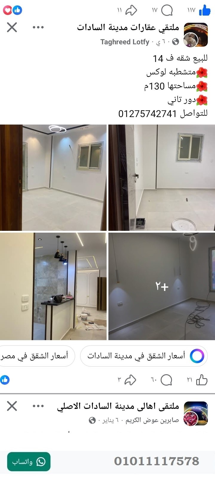 منصة المدينة العقارية