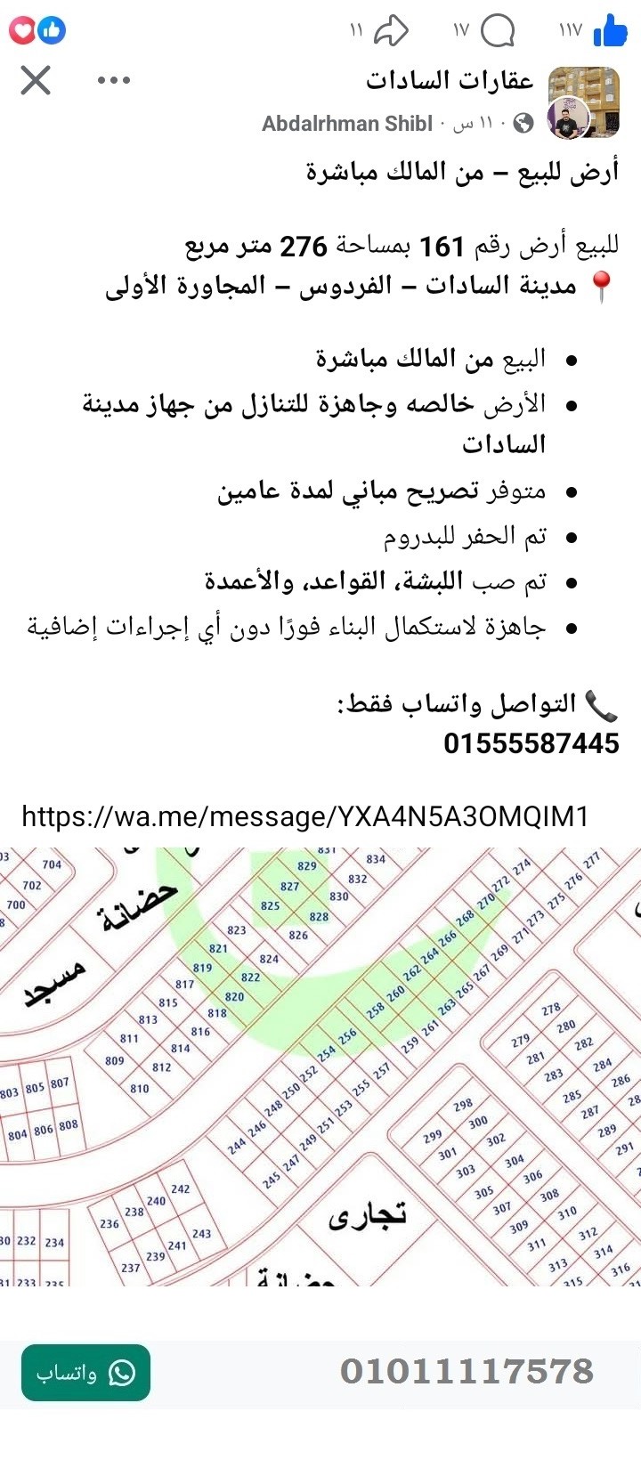 منصة المدينة العقارية