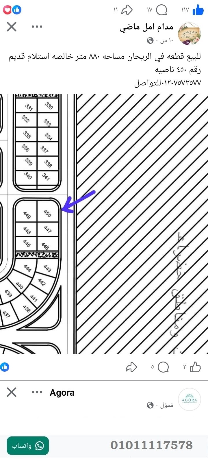 منصة المدينة العقارية