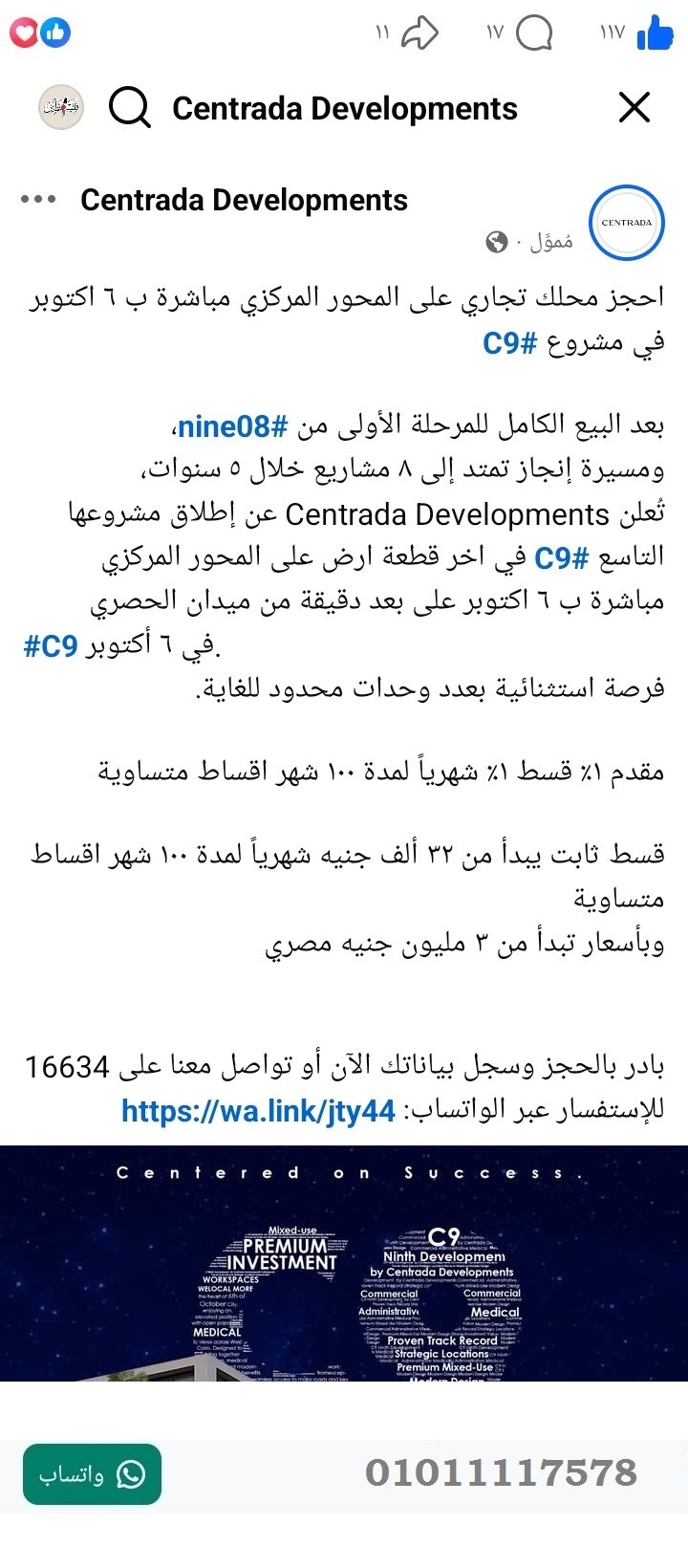 منصة المدينة العقارية