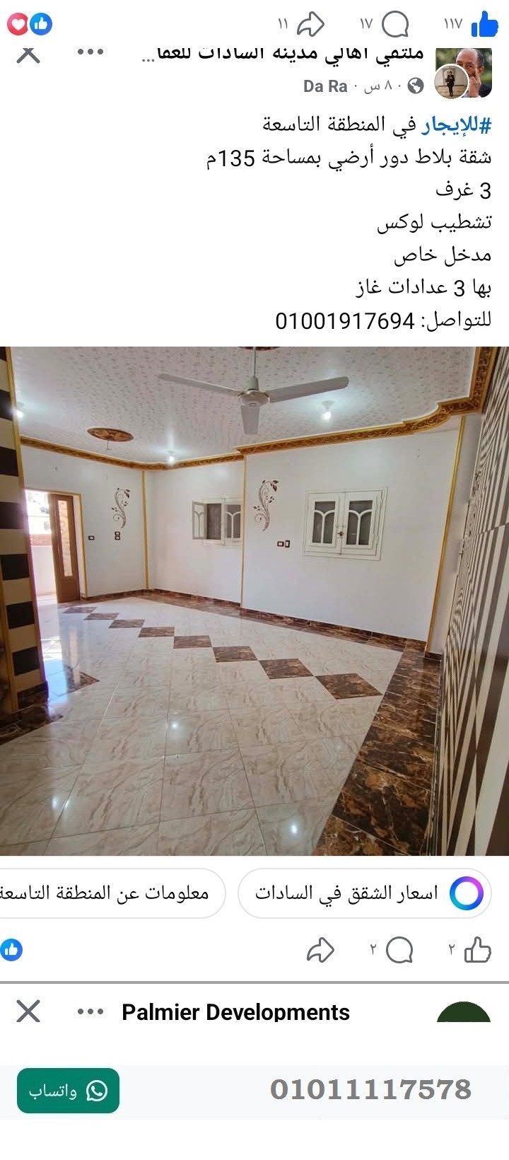 منصة المدينة العقارية