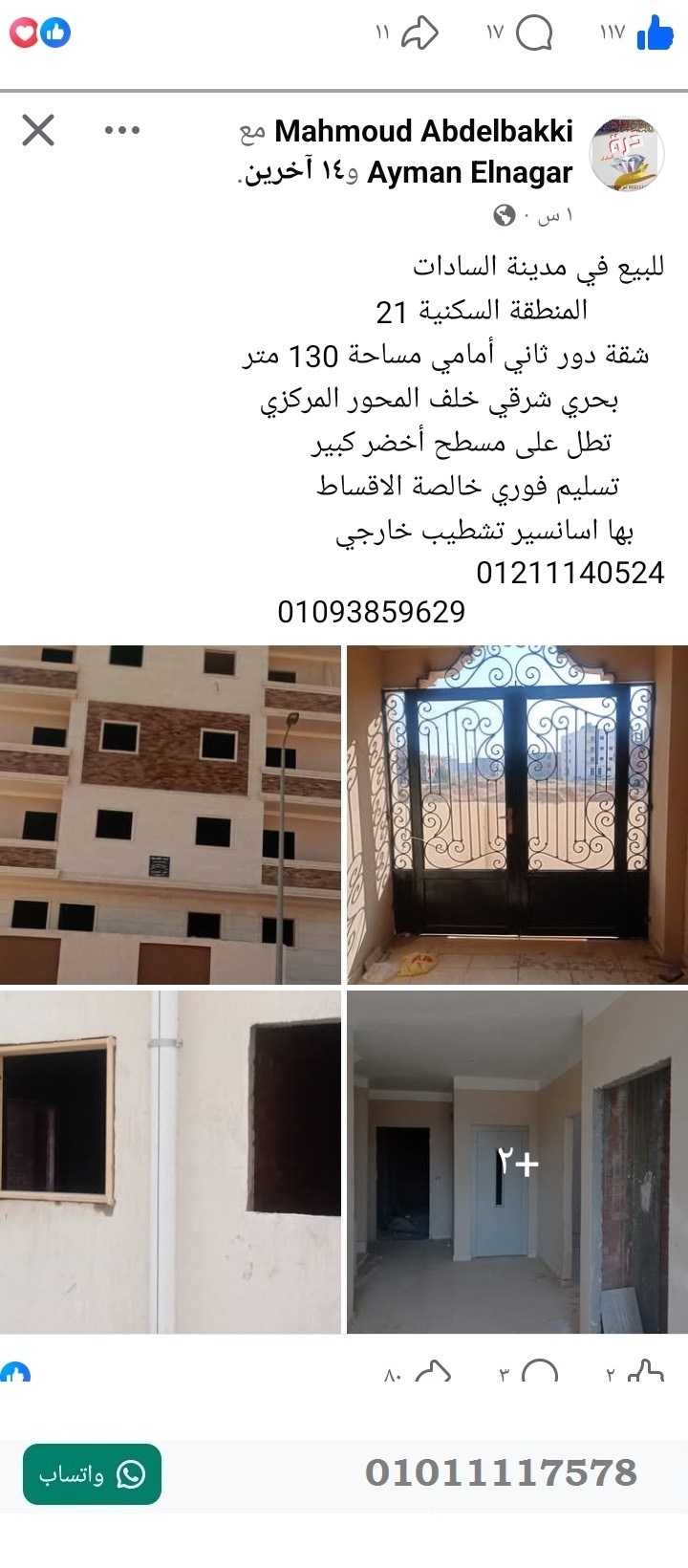 منصة المدينة العقارية