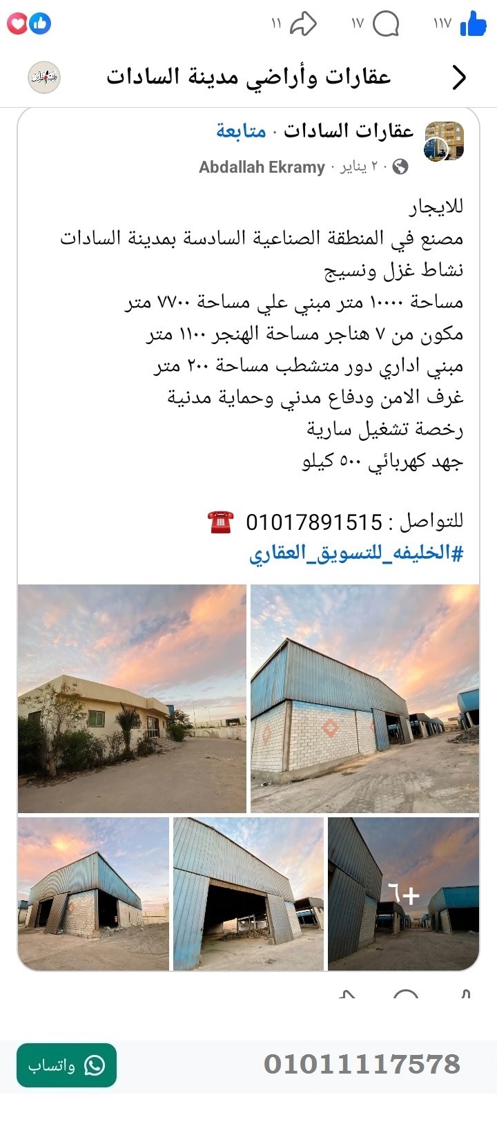 منصة المدينة العقارية