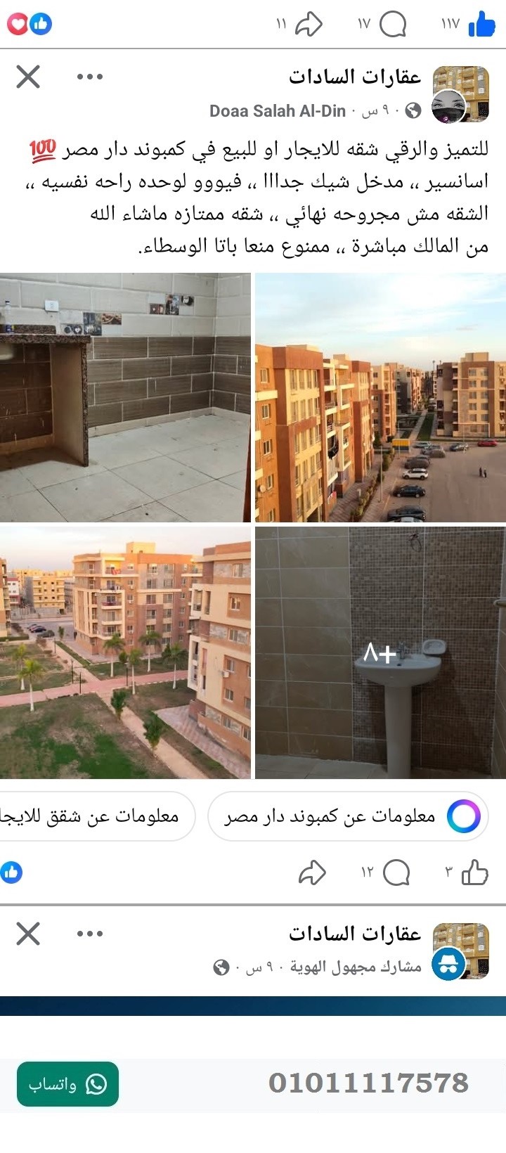 منصة المدينة العقارية