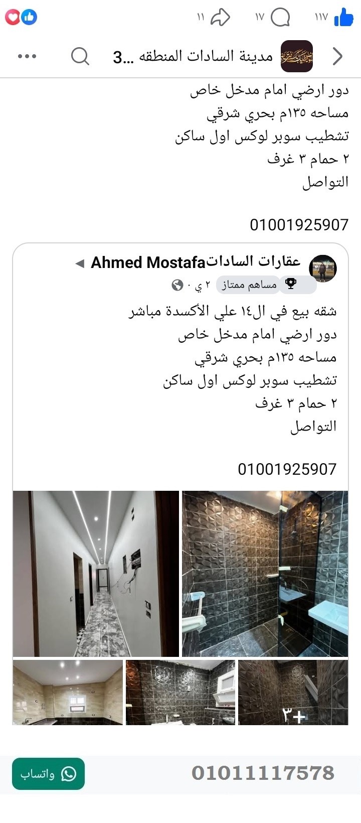 منصة المدينة العقارية