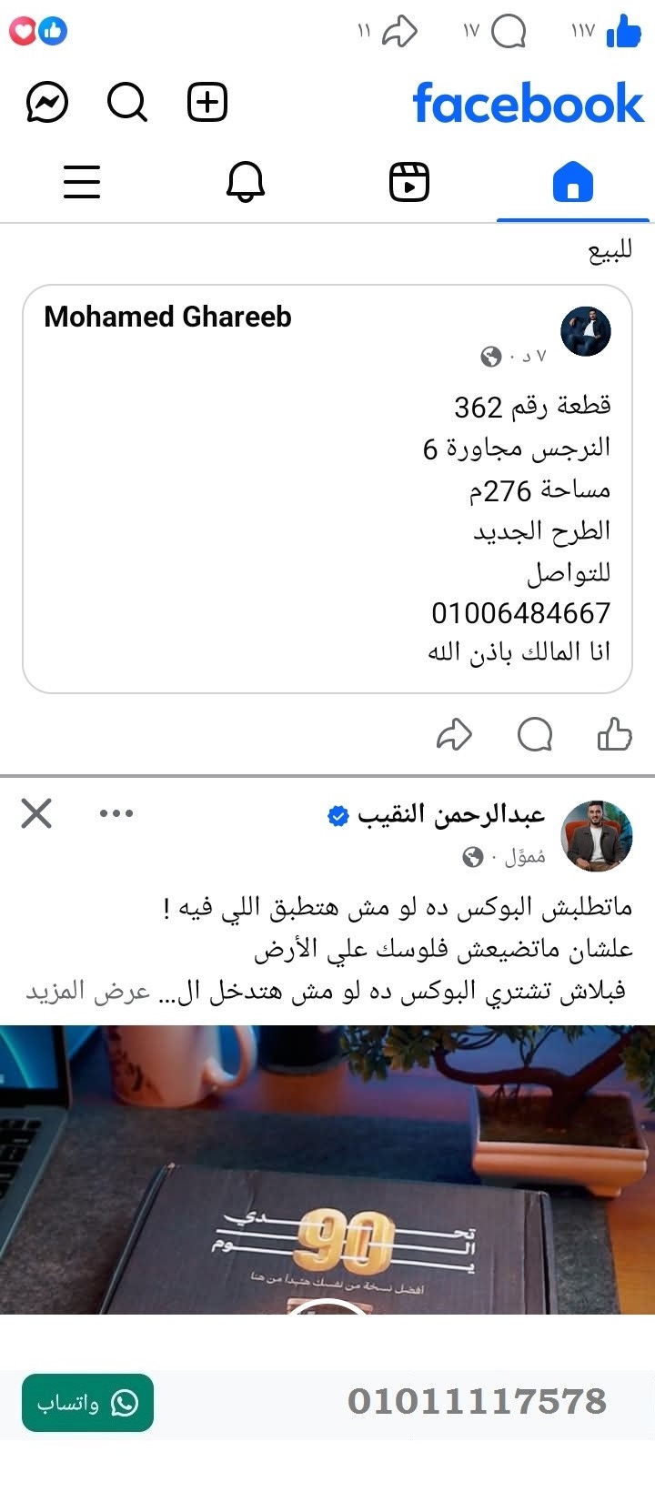 منصة المدينة العقارية