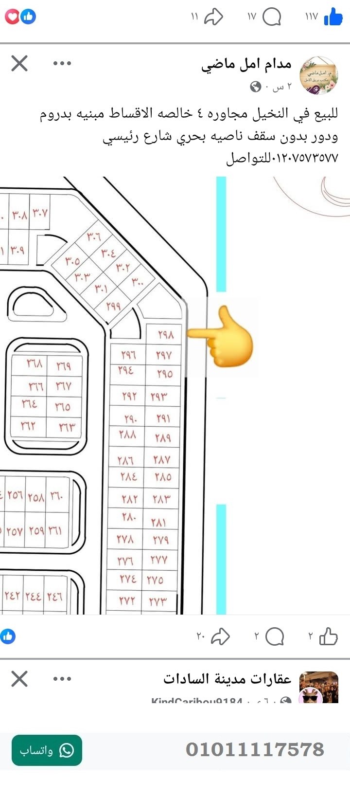 منصة المدينة العقارية