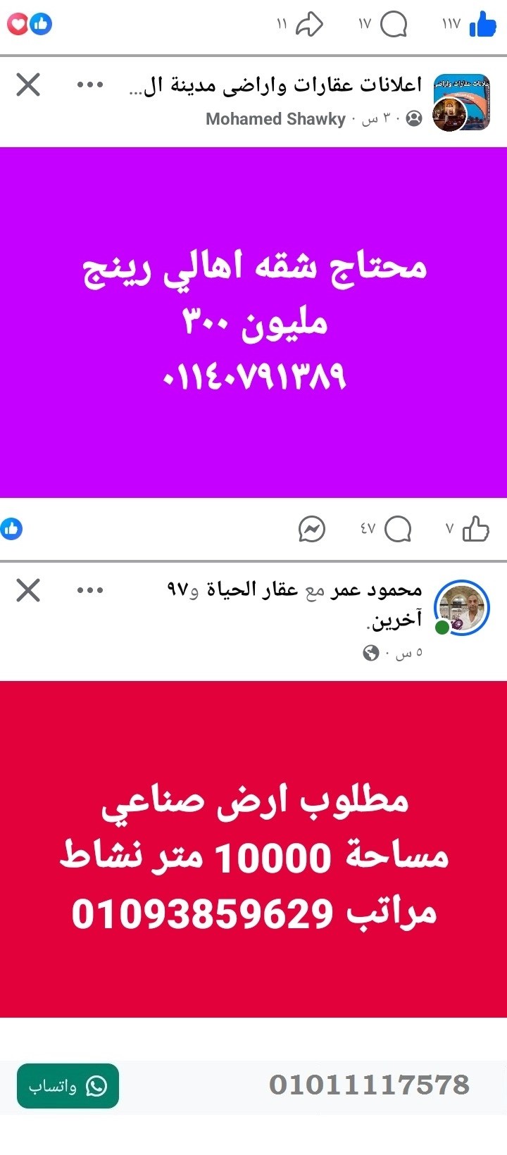 منصة المدينة العقارية