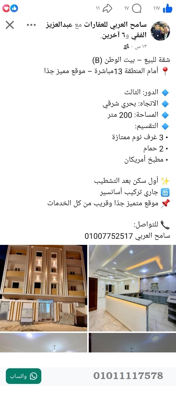 منصة المدينة العقارية