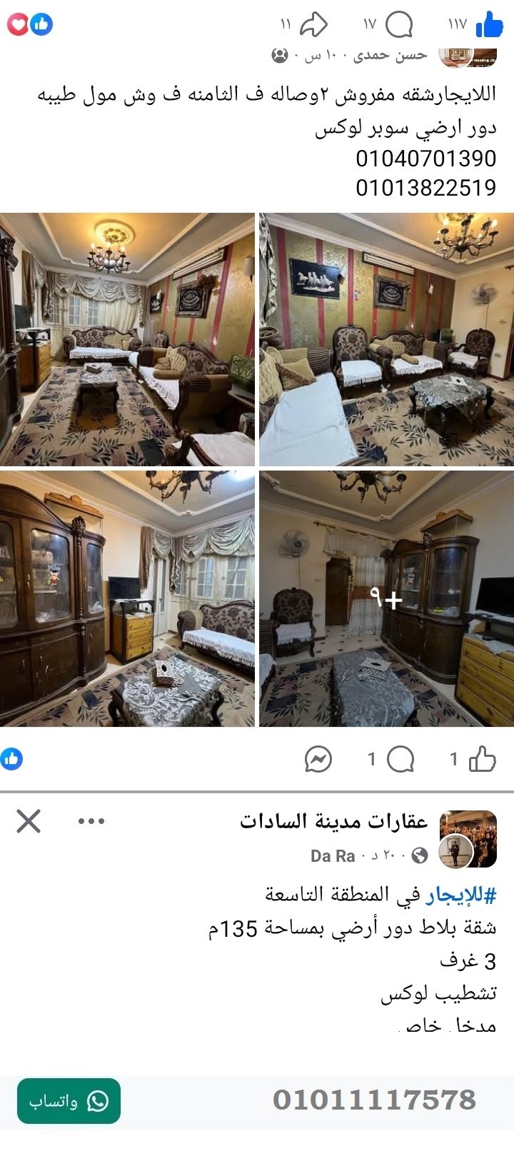 منصة المدينة العقارية