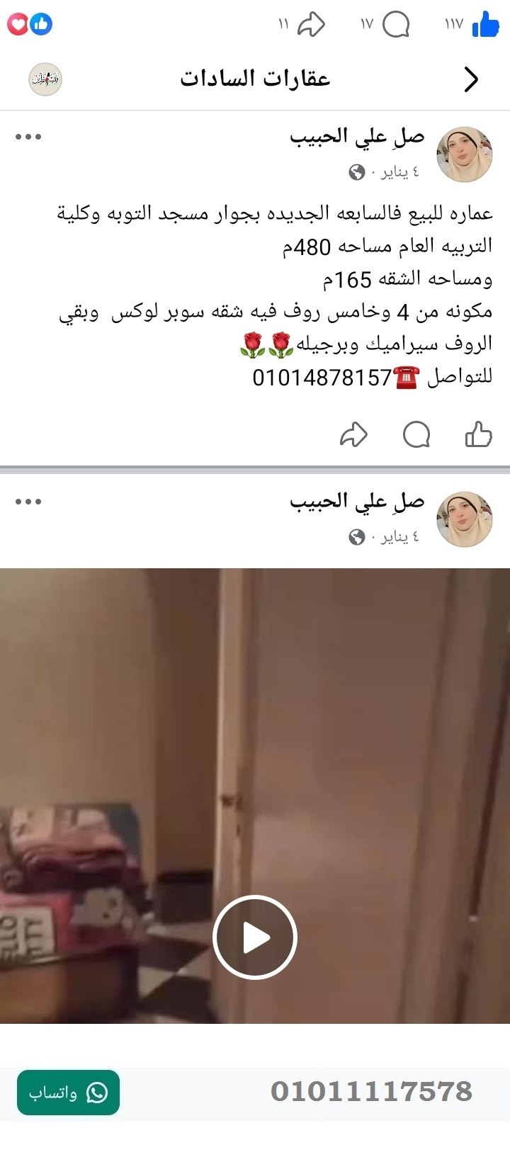 منصة المدينة العقارية