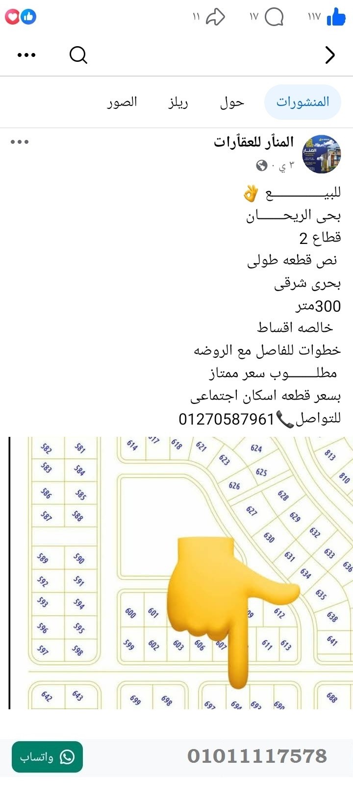 منصة المدينة العقارية