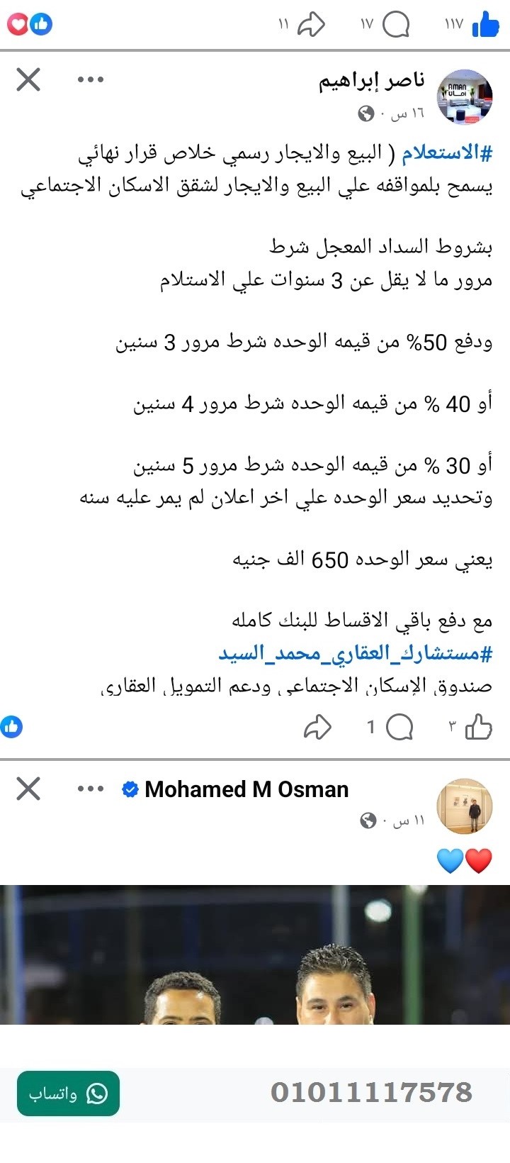 منصة المدينة العقارية