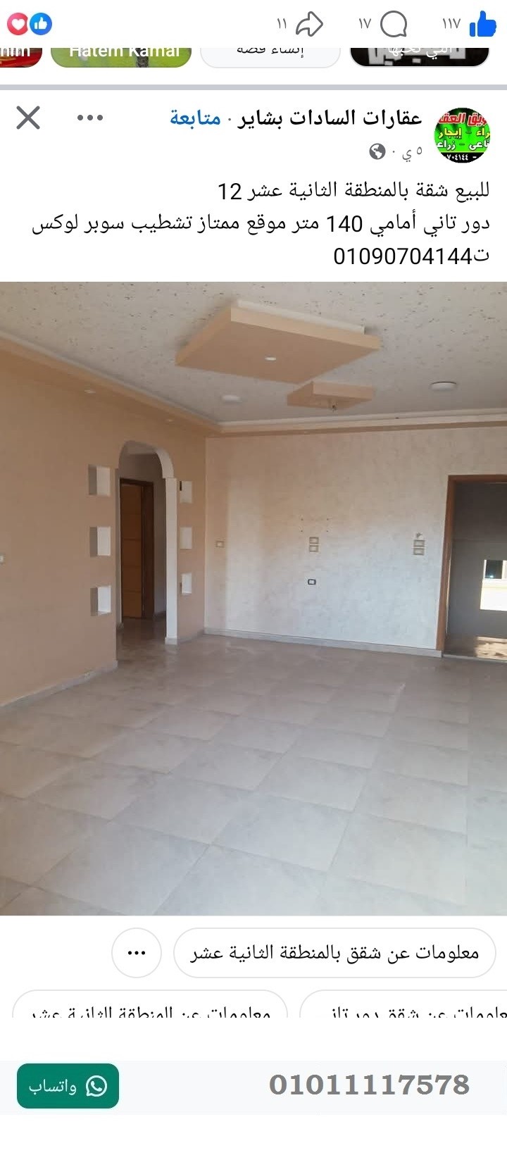 منصة المدينة العقارية