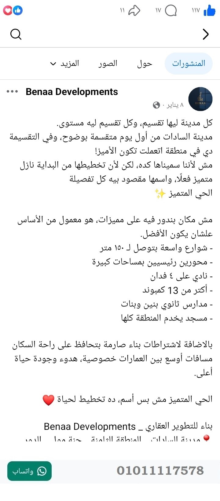 منصة المدينة العقارية