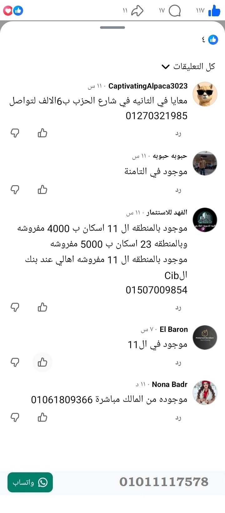 منصة المدينة العقارية