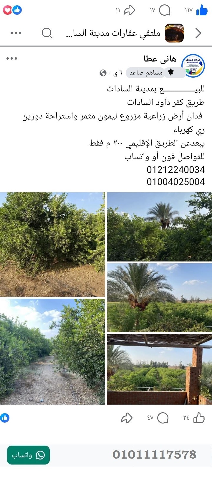 منصة المدينة العقارية