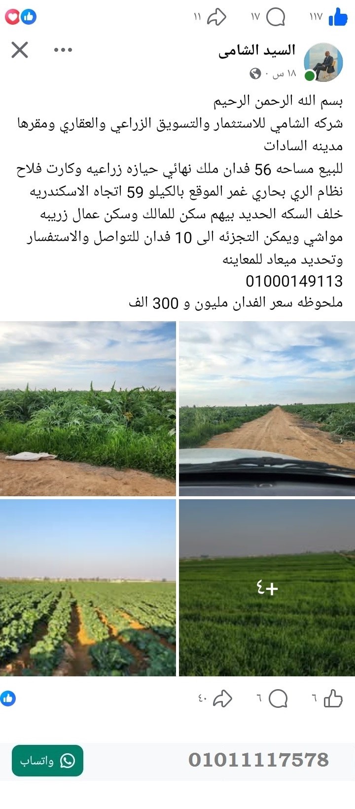 منصة المدينة العقارية