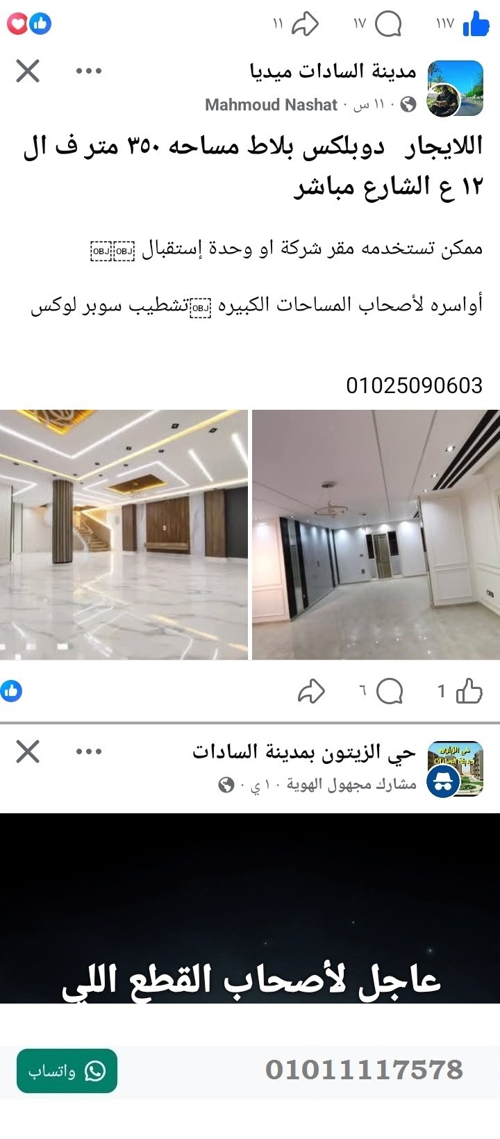 منصة المدينة العقارية