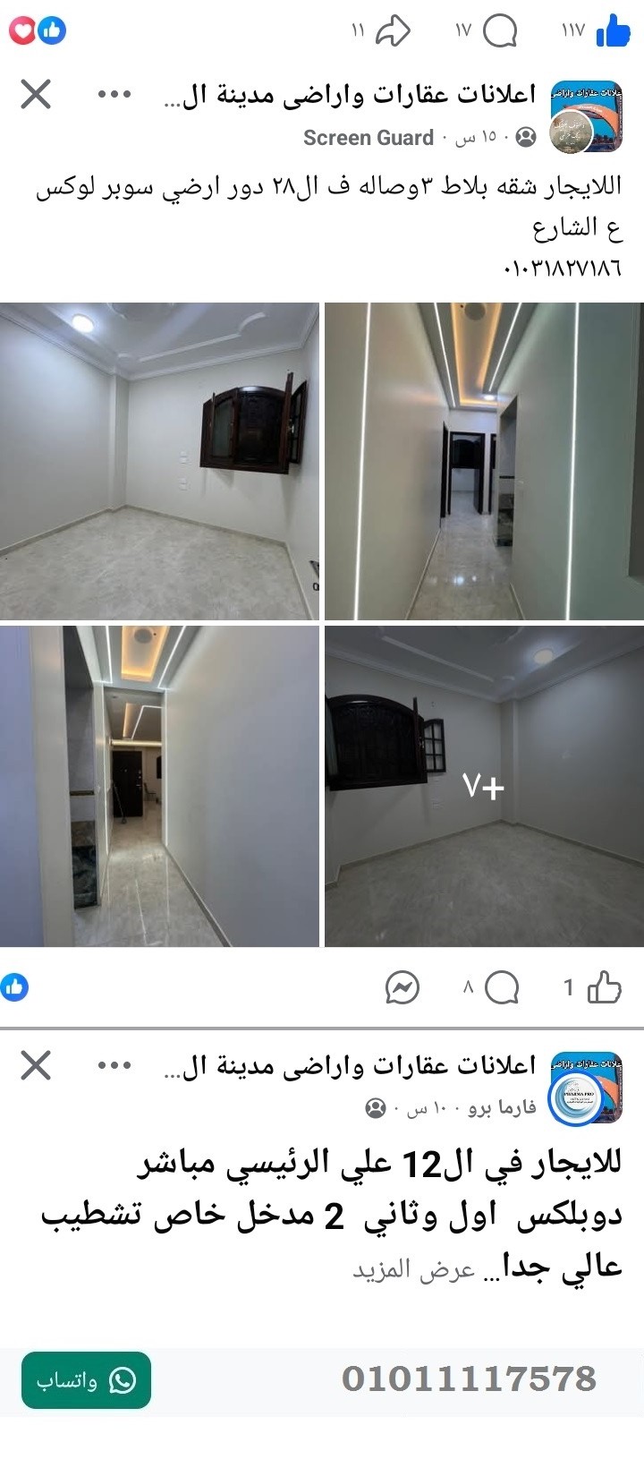 منصة المدينة العقارية