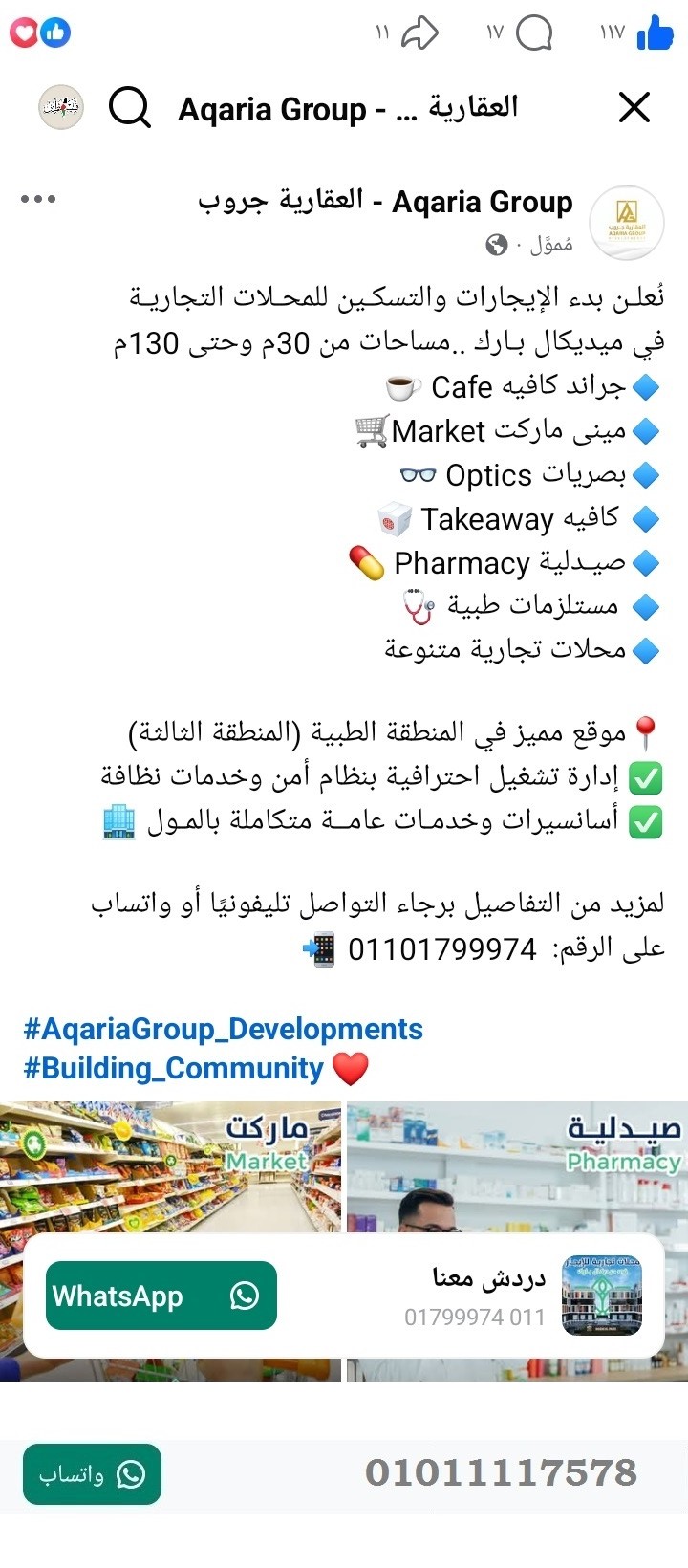 منصة المدينة العقارية