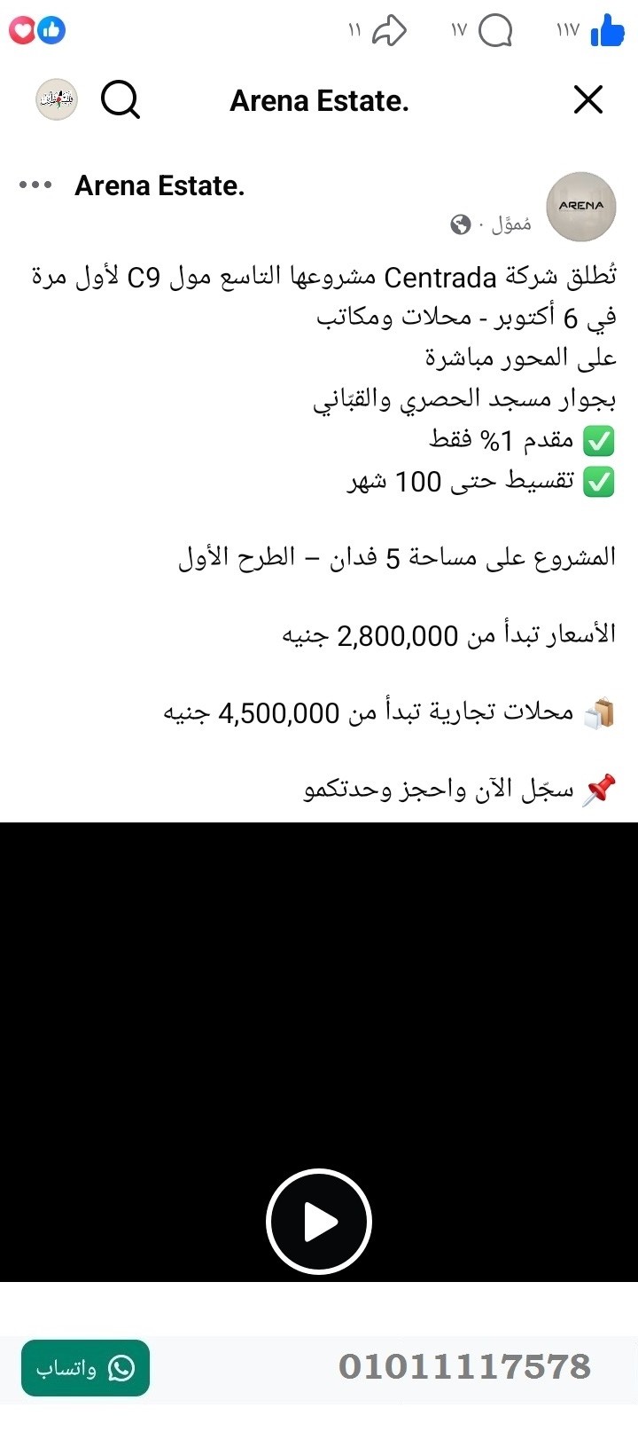 منصة المدينة العقارية