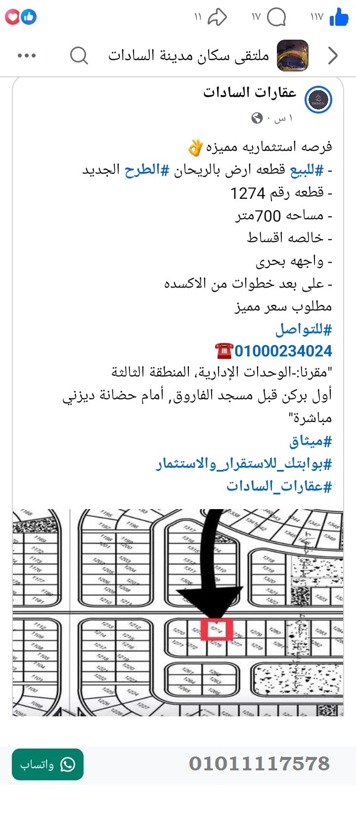 منصة المدينة العقارية