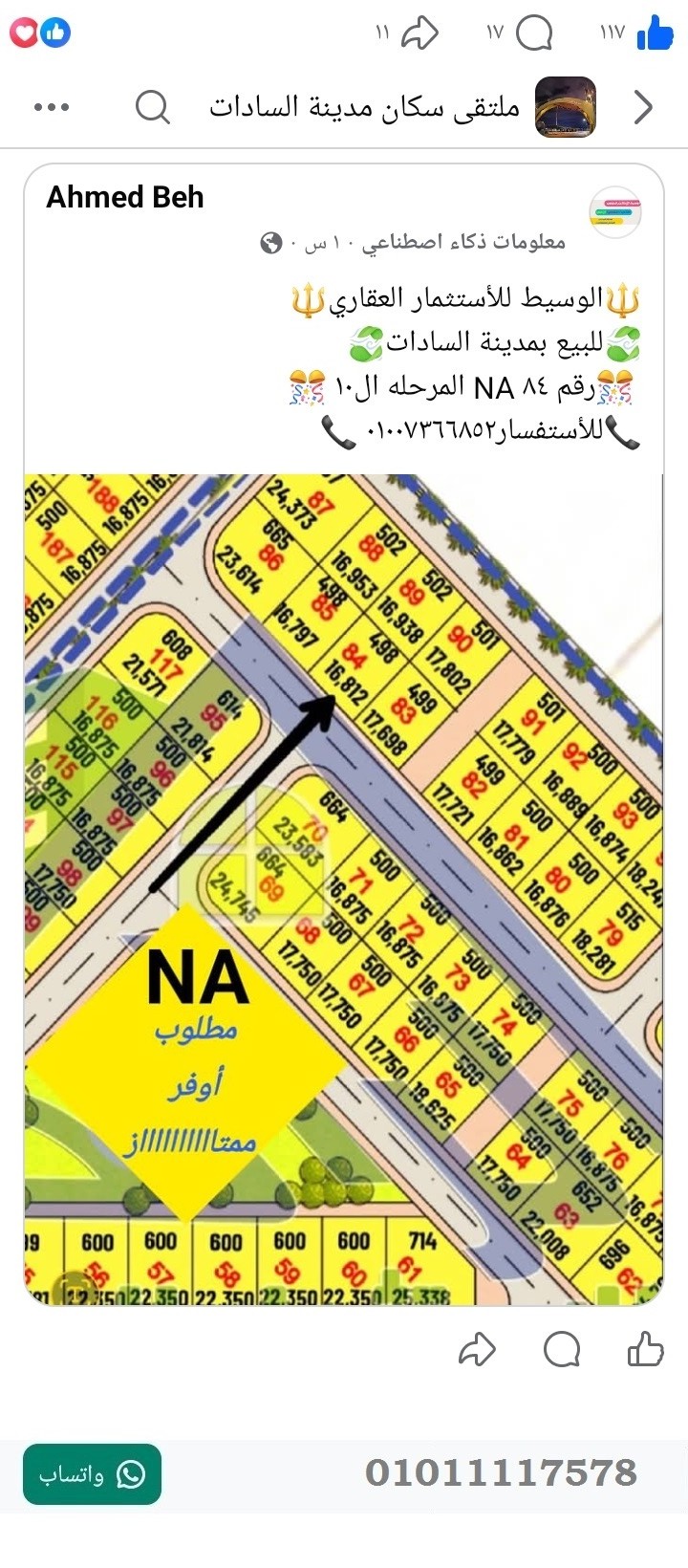 منصة المدينة العقارية