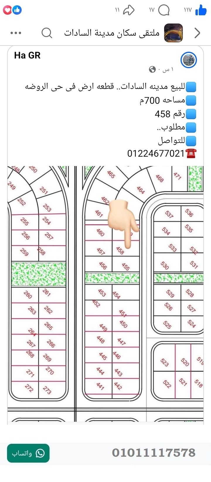 منصة المدينة العقارية