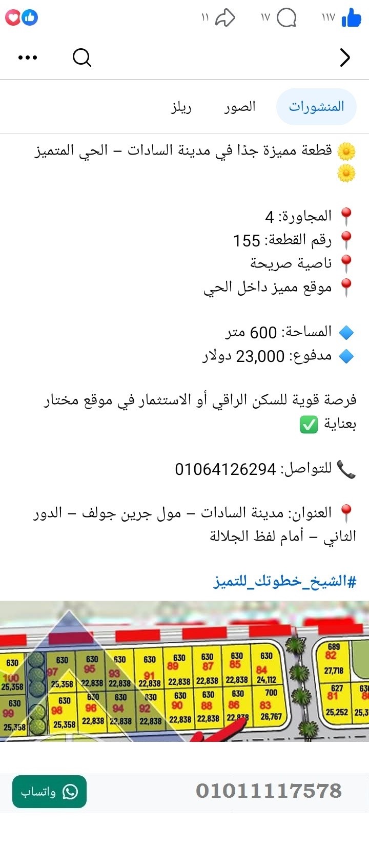 منصة المدينة العقارية