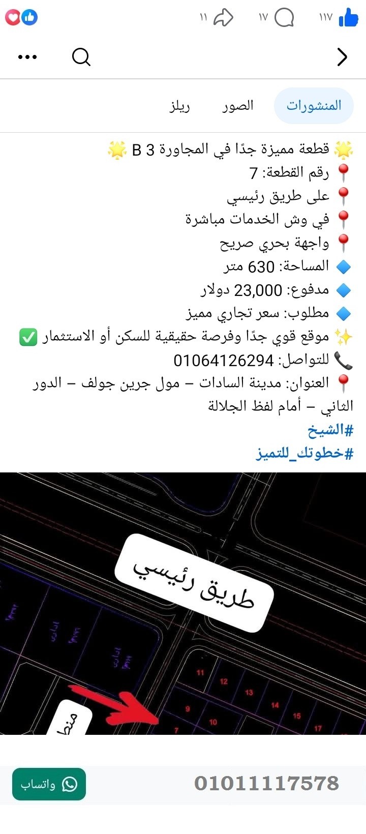 منصة المدينة العقارية