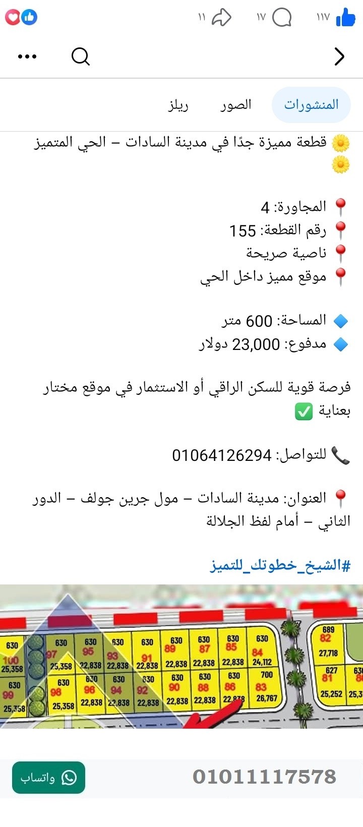 منصة المدينة العقارية