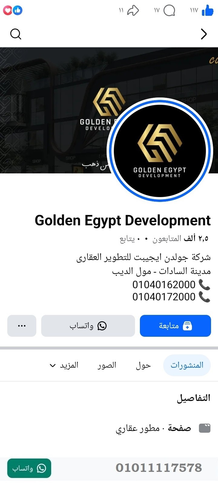 منصة المدينة العقارية