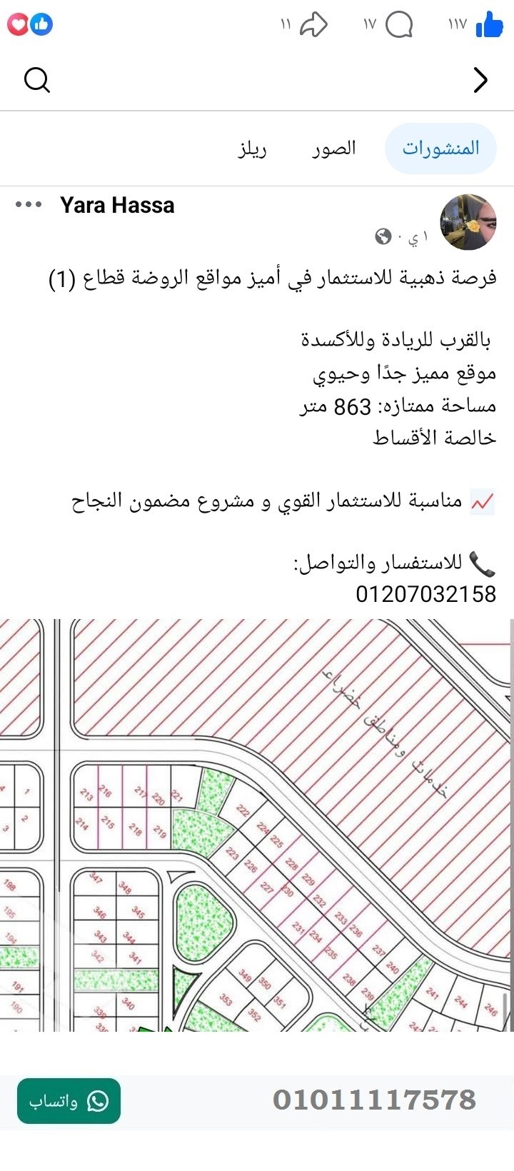 منصة المدينة العقارية