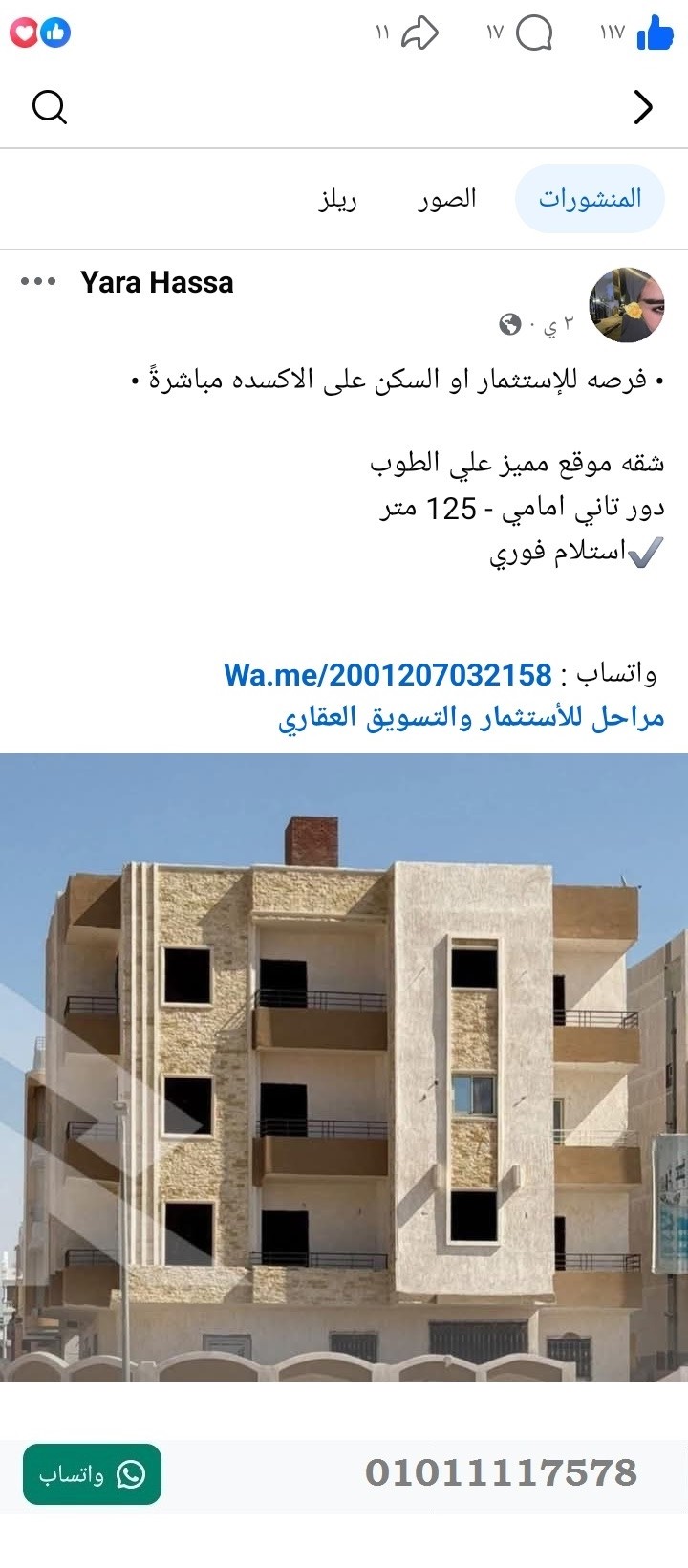 منصة المدينة العقارية