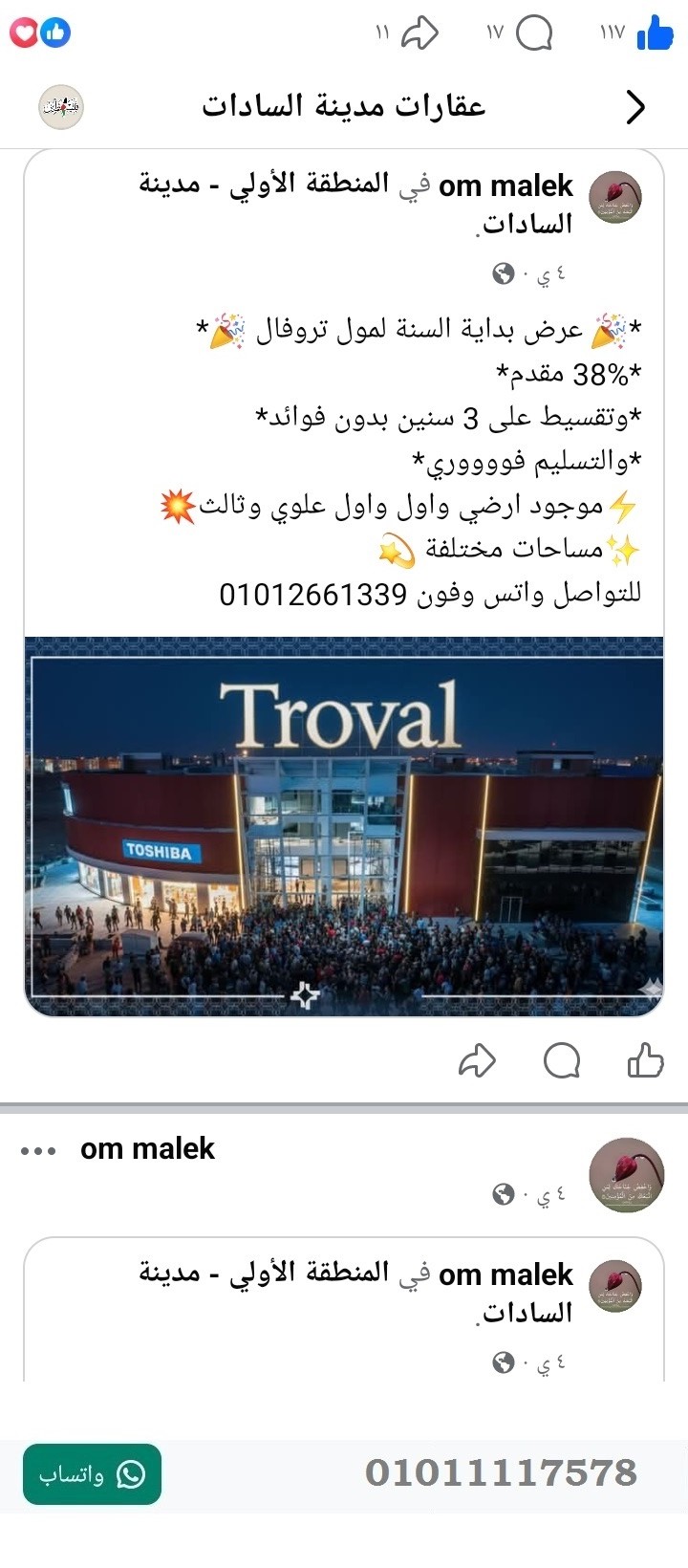 منصة المدينة العقارية