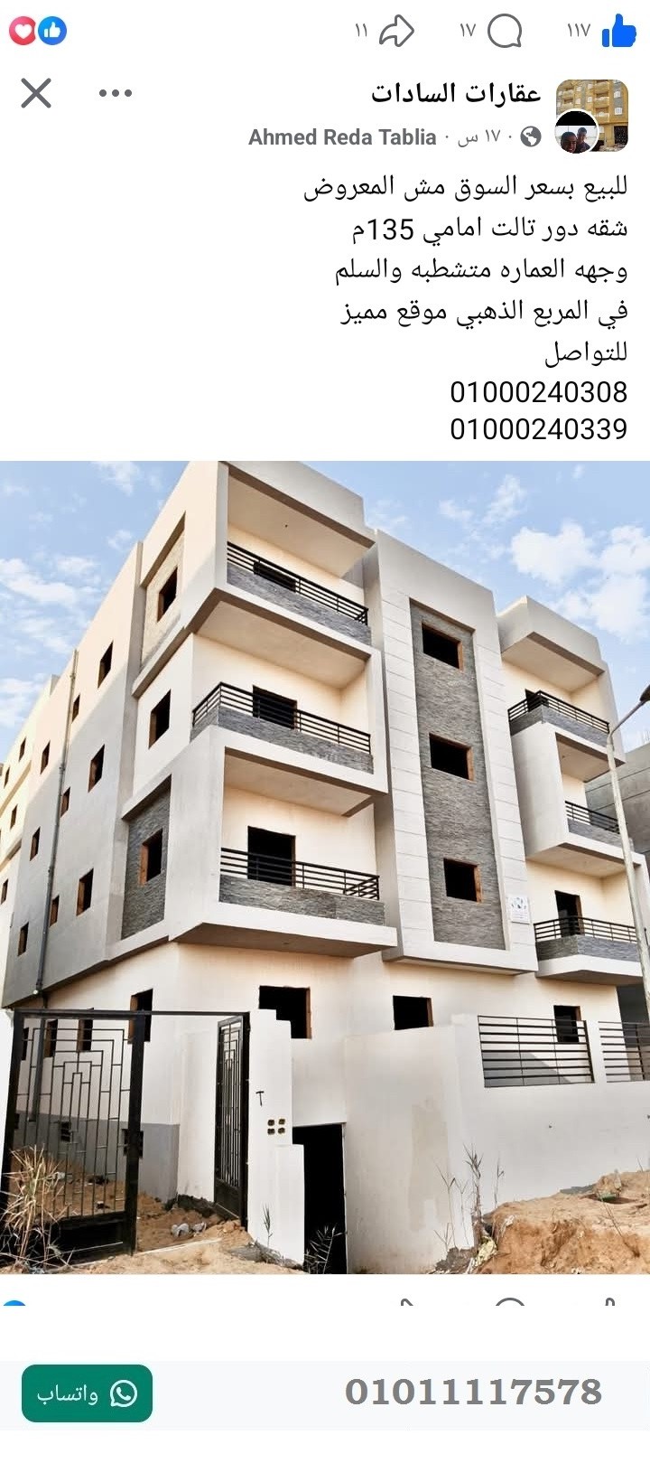 منصة المدينة العقارية