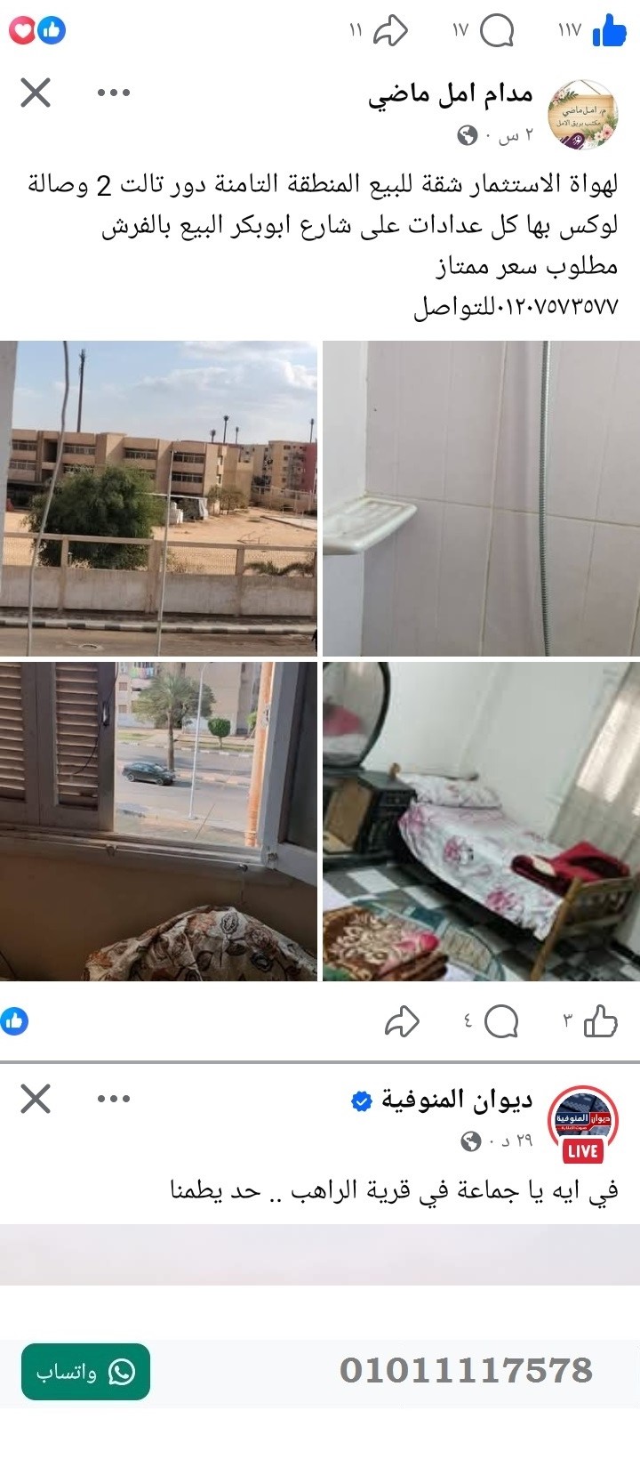 منصة المدينة العقارية