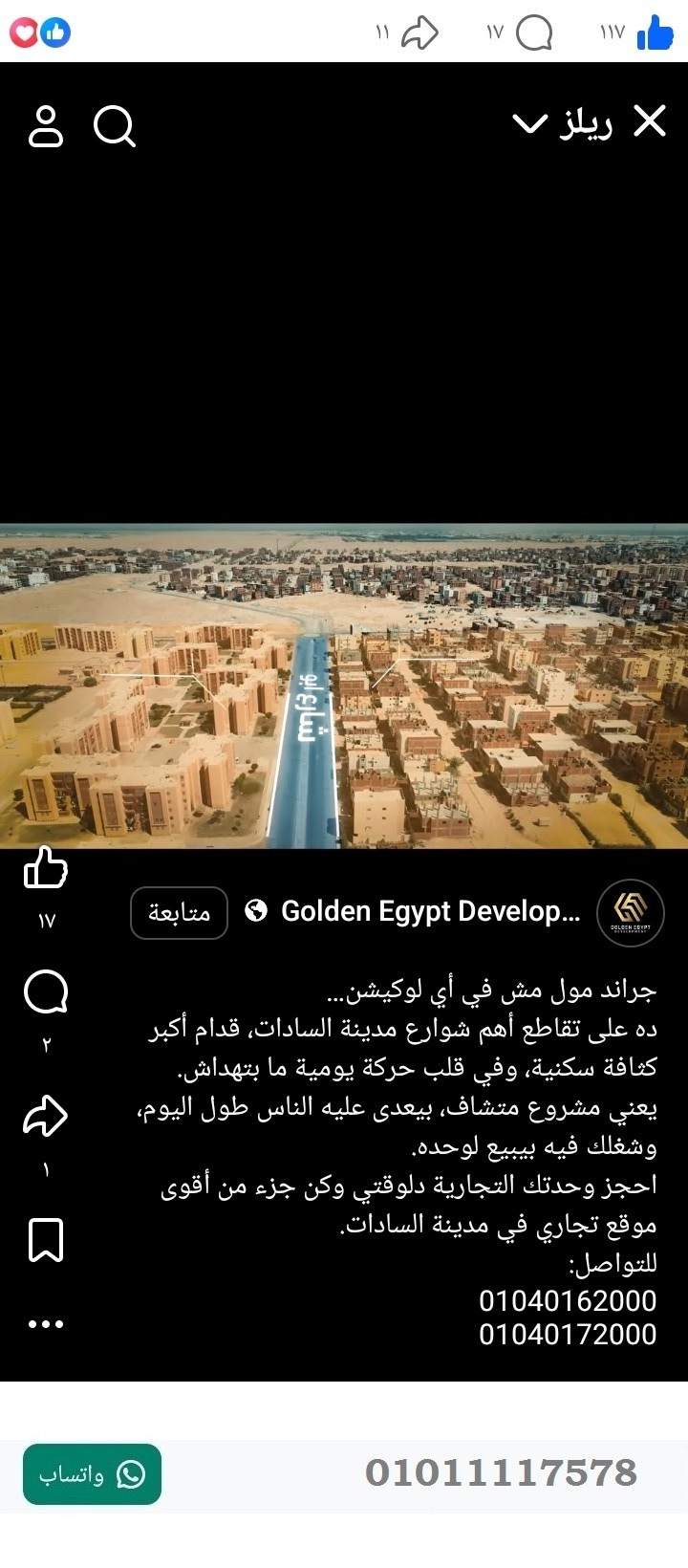 منصة المدينة العقارية