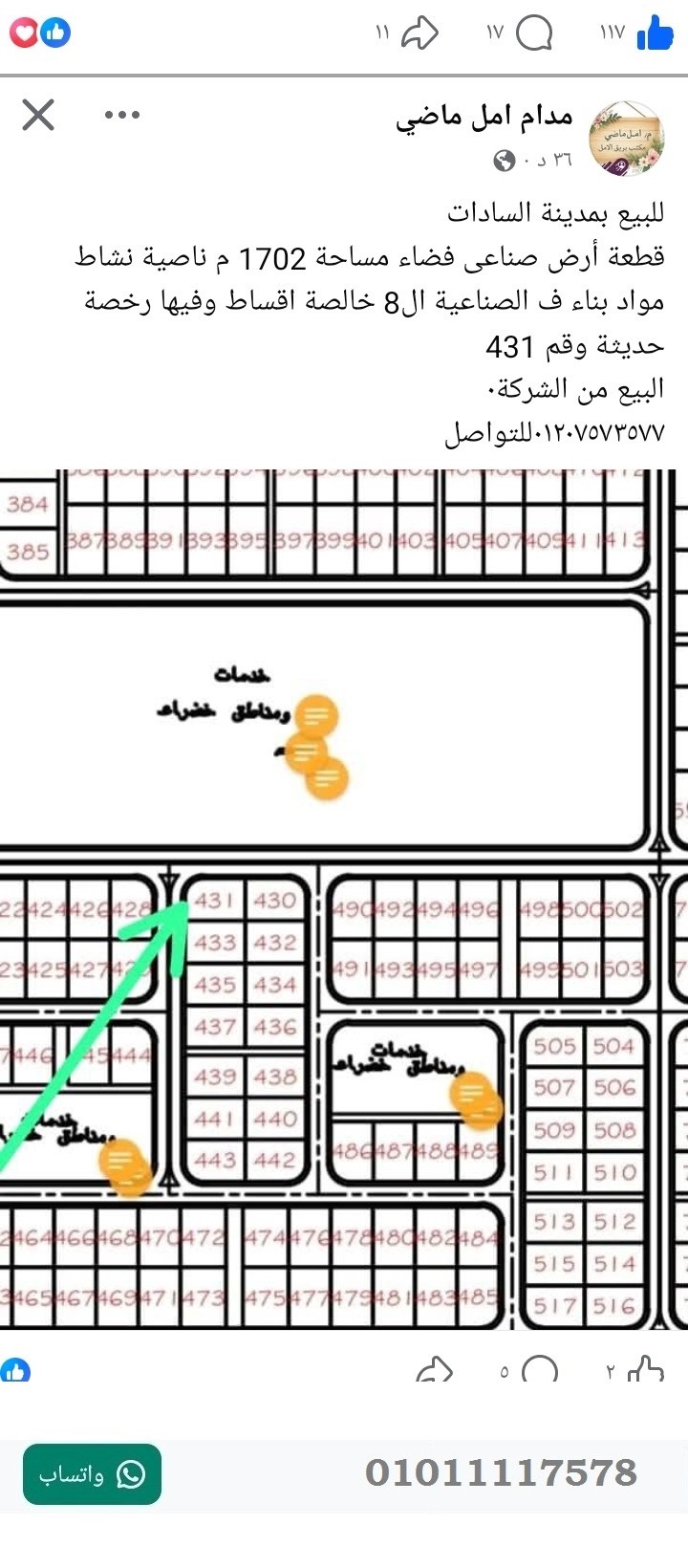 منصة المدينة العقارية