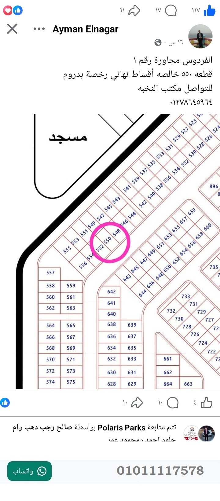 منصة المدينة العقارية