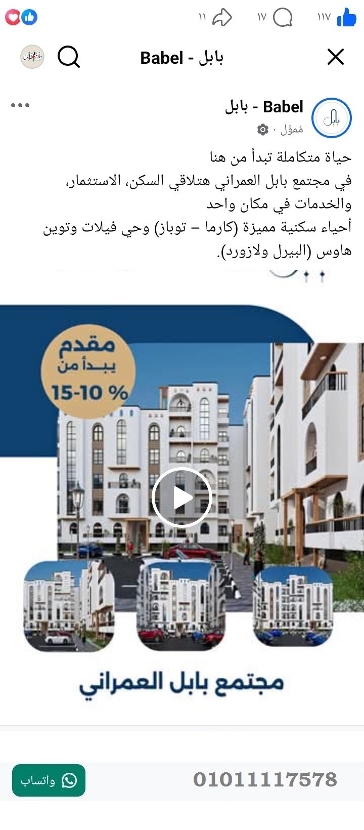 منصة المدينة العقارية